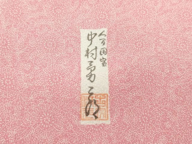 平和屋本店□極上 重要無形文化財 人間国宝 中村勇二郎 江戸小紋 古代