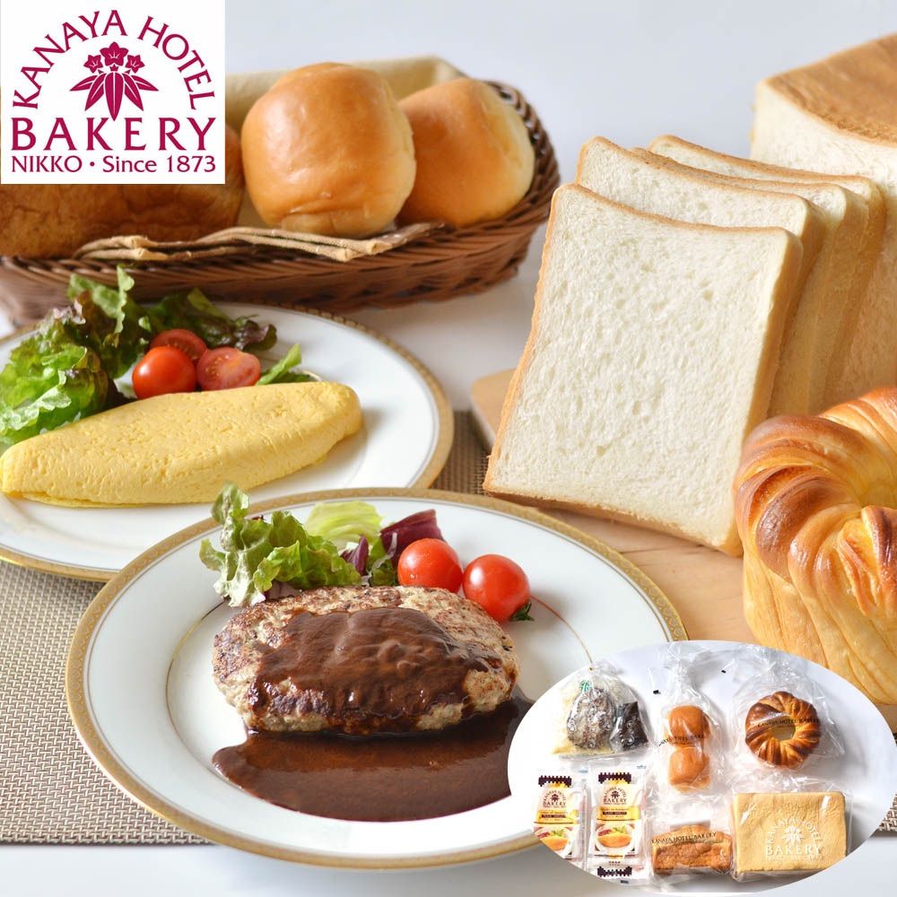 5190030  栃木 「金谷ホテルベーカリー」 パンと総菜セット-0
