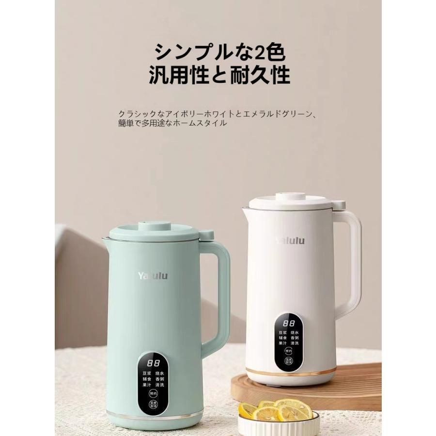 自動調理ポット 完全豆乳メーカー 豆乳機 豆乳マシーン 豆乳ブレンダー