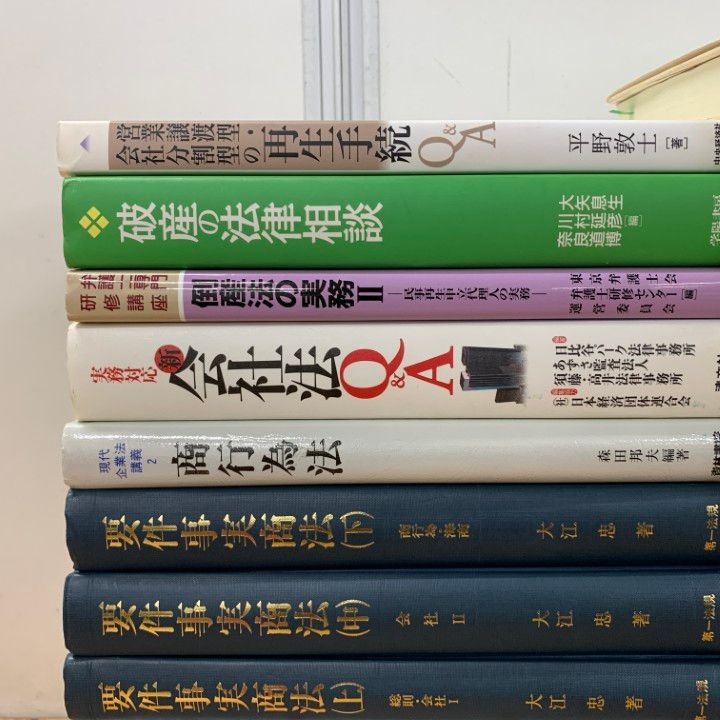 □01)【同梱不可】法律関連本 まとめ売り約20冊セット/法務/法学