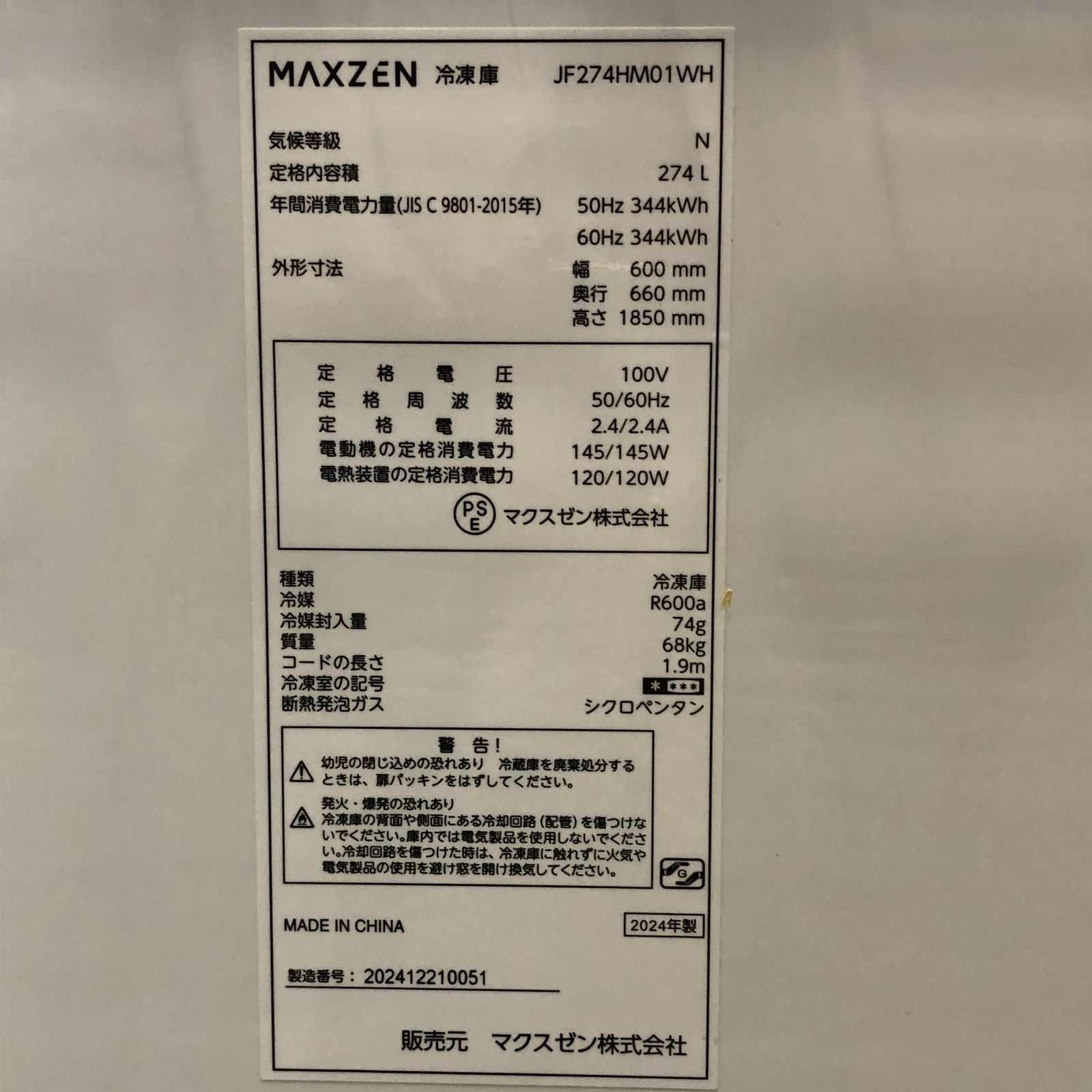 スリム 冷凍食品