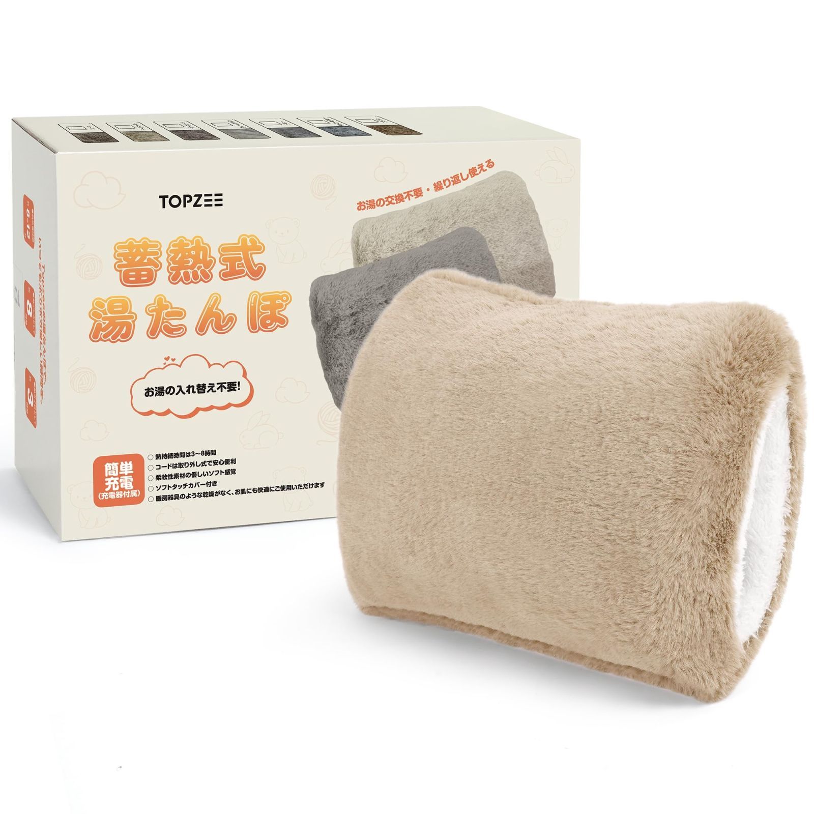 TV SNSで話題沸騰 TOPZEE 湯たんぽ 充電式 蓄熱式ゆたんぽ 2025冬 新登場 4~12H長時間保温 ゆたんぽ お湯 省エネ 暖房器具 電気湯たんぽ 防爆充電器 過熱防止 急速充電 ゆたんぽ 繰り返し使えてエコ ぽかぽか