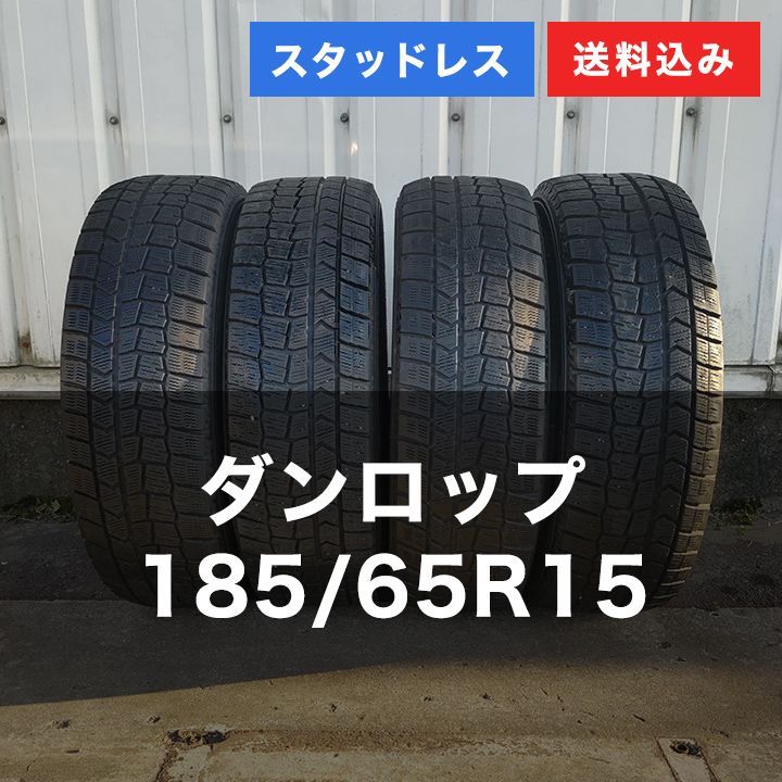 1T24028]スタッドレスタイヤ 185/65R15 DUNLOP（ダンロップ