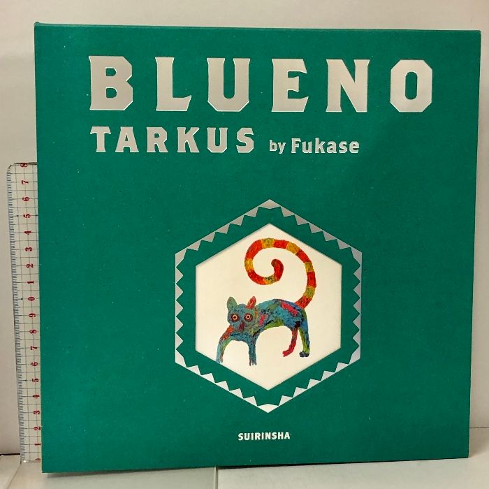 サイン入り 絵本 BLUENO TARKUS by Fukase 特装版 水鈴社 SEKAI