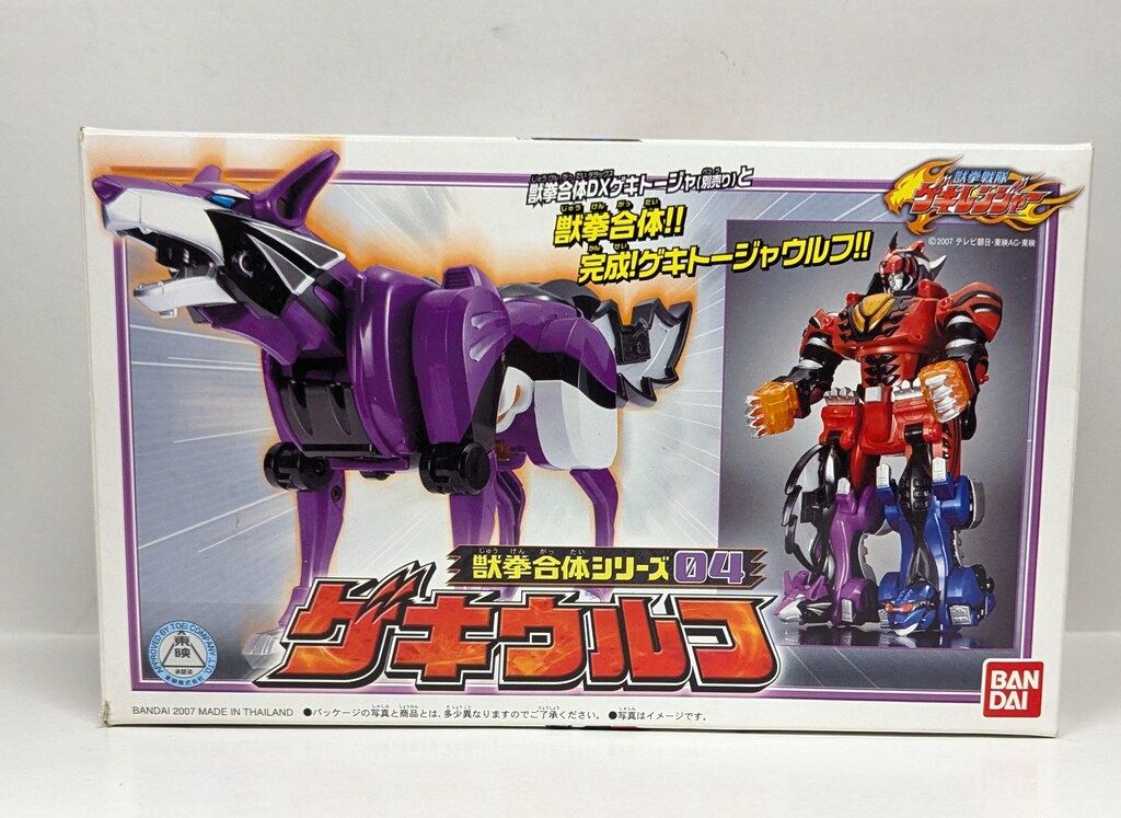 バンダイ 獣拳合体シリーズ/ゲキレンジャー 獣拳戦隊ゲキレンジャー ゲキウルフ 04