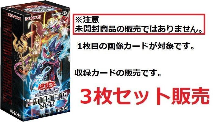 魅惑の舞 ノーマルパラレル 3枚セット AC04-JP029