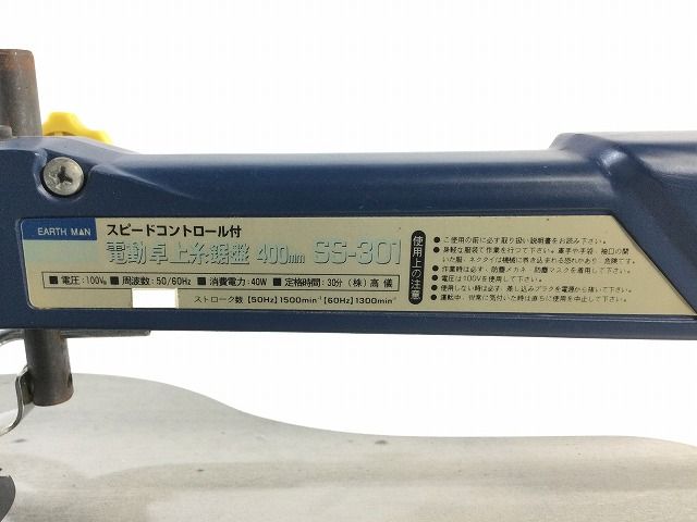 SS-301 103956