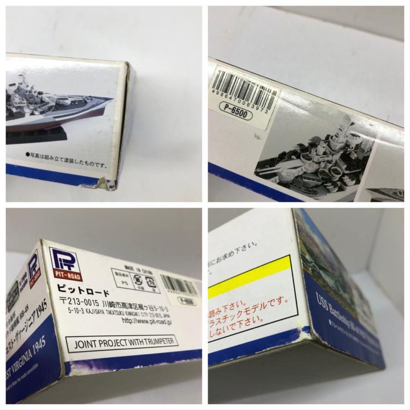 ピットロード W204 1/700 米国海軍 戦艦 ウェスト・ヴァージニア