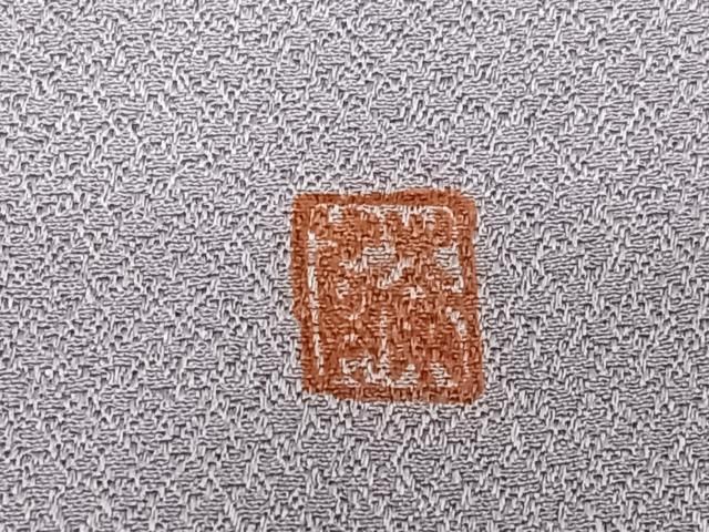 上質な色無地 作家物