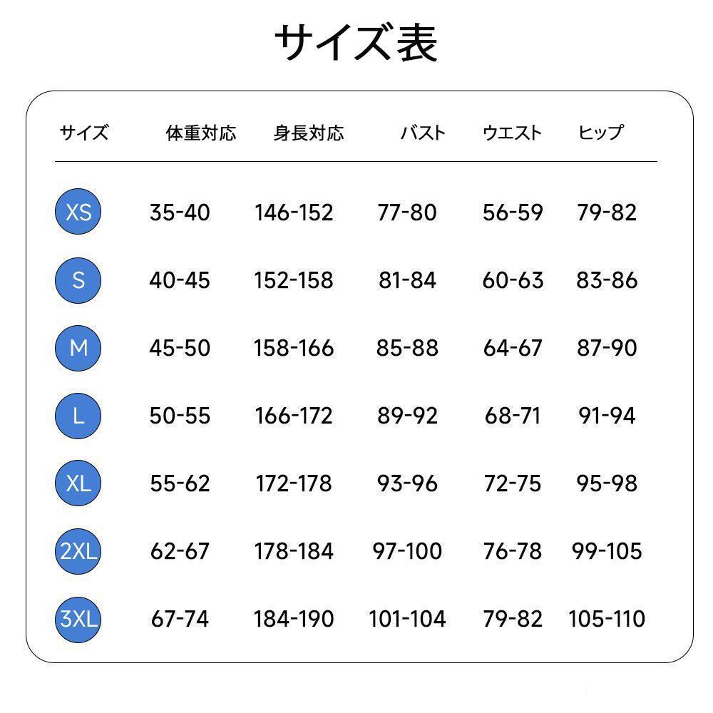 仮装