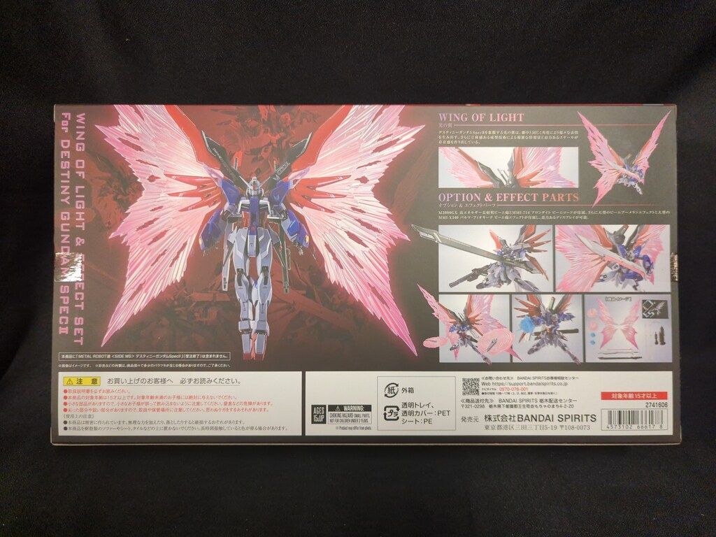 BANDAI SPIRITS METAL ROBOT魂 機動戦士ガンダムSEED FREEDOM