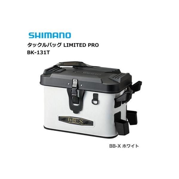 シマノ ΨⅠ リミテッドプロ タックルバッグ BK-131T BB-X ホワイト 27L