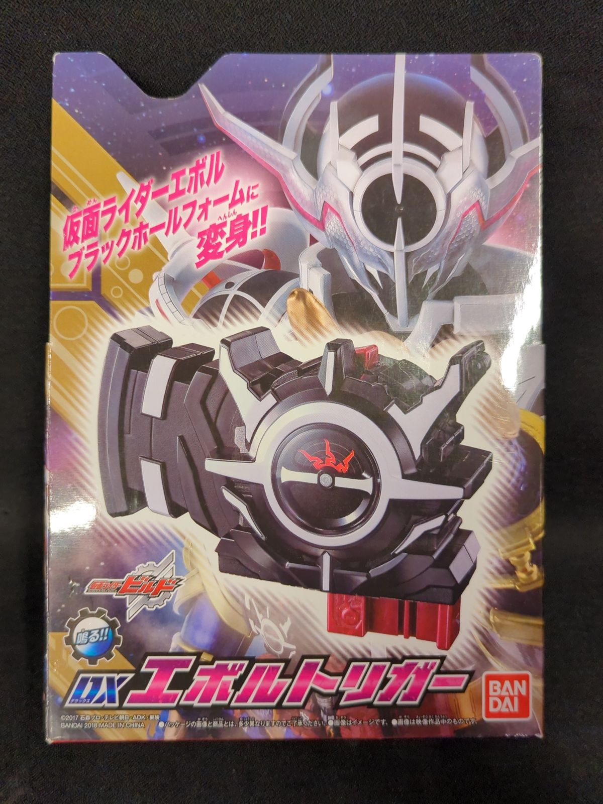 バンダイ 仮面ライダービルド DXエボルトリガー