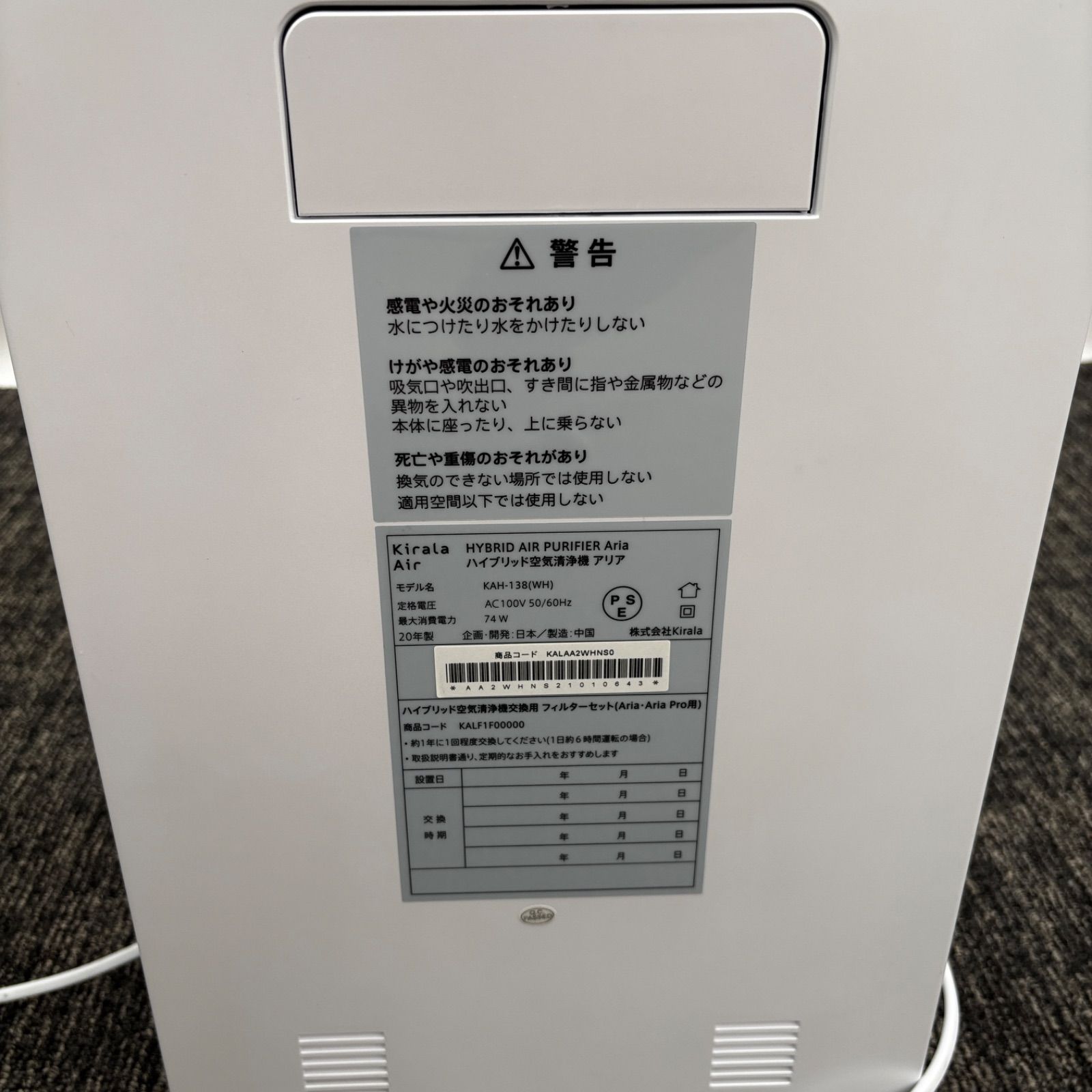 除菌×清浄