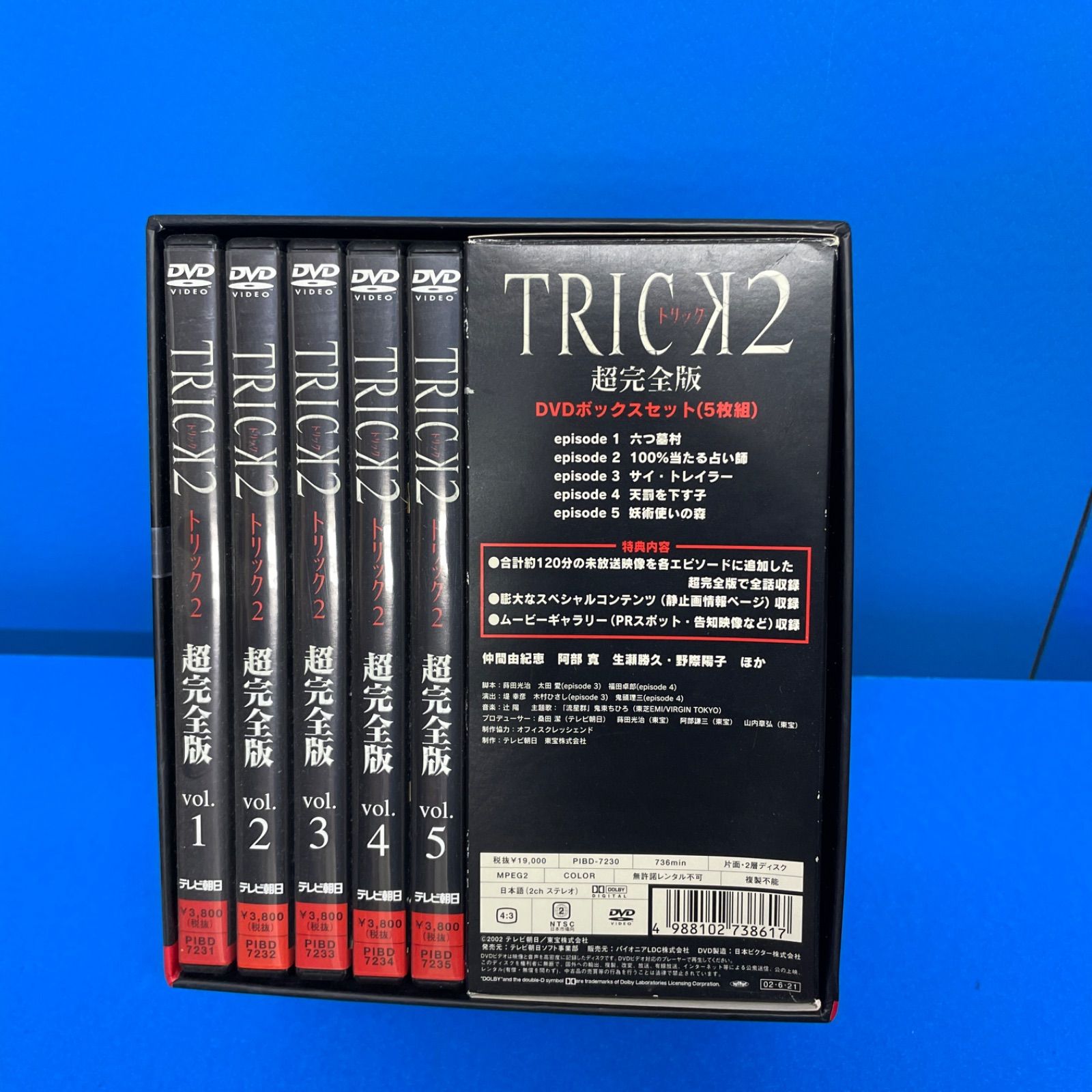 TRICK2 超完全版 DVD ボックスセット5枚組 - メルカリ