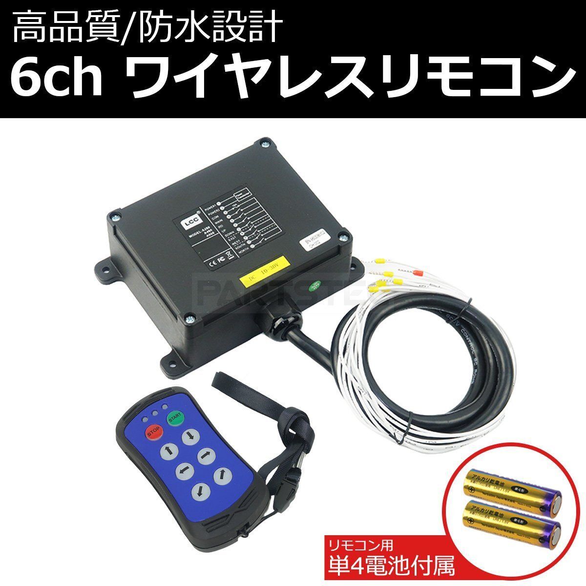 防水☆6chリモコン ラジコン レッカー ユニック 積載車 コンクリート車