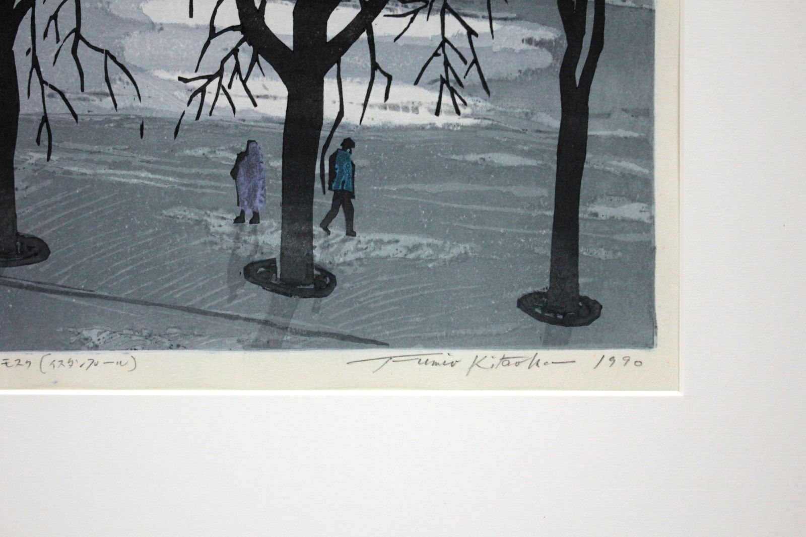 北岡文雄 「朝焼けのブルーモスク」 木版画 絵画 北岡文雄 『朝焼けのブルーモスク』 木版画 - 北海道画廊