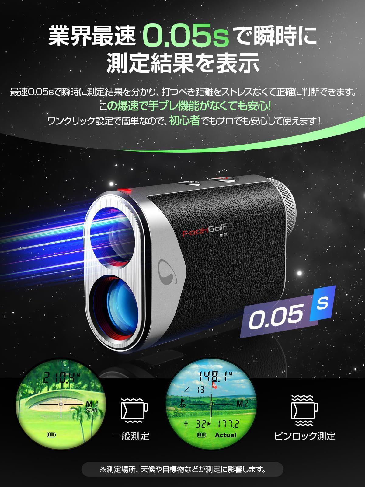 FaahGolF ゴルフレーザー距離計 【120g史上超軽量小型・レザー表地・業界最速0.05秒測定】 1200m/1312yd対応 ゴルフ距離計 充電式 6倍望遠 高透過率レンズ M1000距離計測器 高低差測定ON/OFF スロープモード スキャン機能