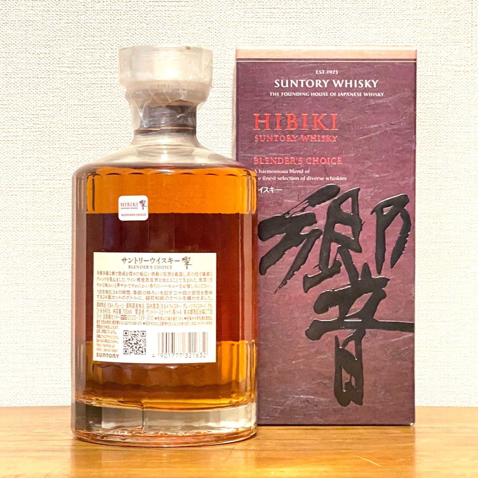 未開封】サントリーウイスキー響 BLENDER'S CHOICE サントリー 響