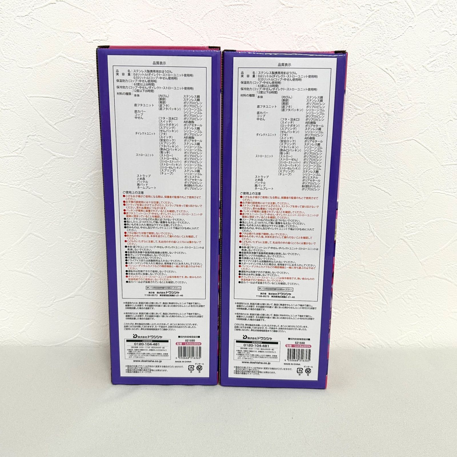  しなこちゃんコラボ 水筒 そこまで洗える3 WAYキッズボトル 600 ml ２本セット 水筒 弁当箱 水筒