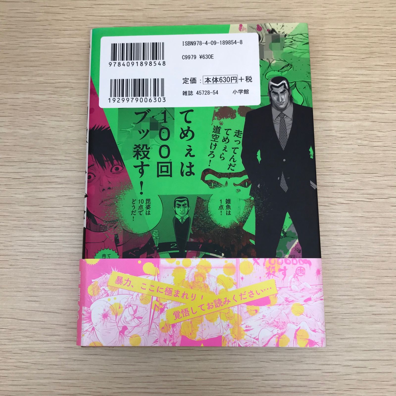 dショッピング |[新品]闇金ウシジマくん 外伝 肉蝮伝説 (1-23巻