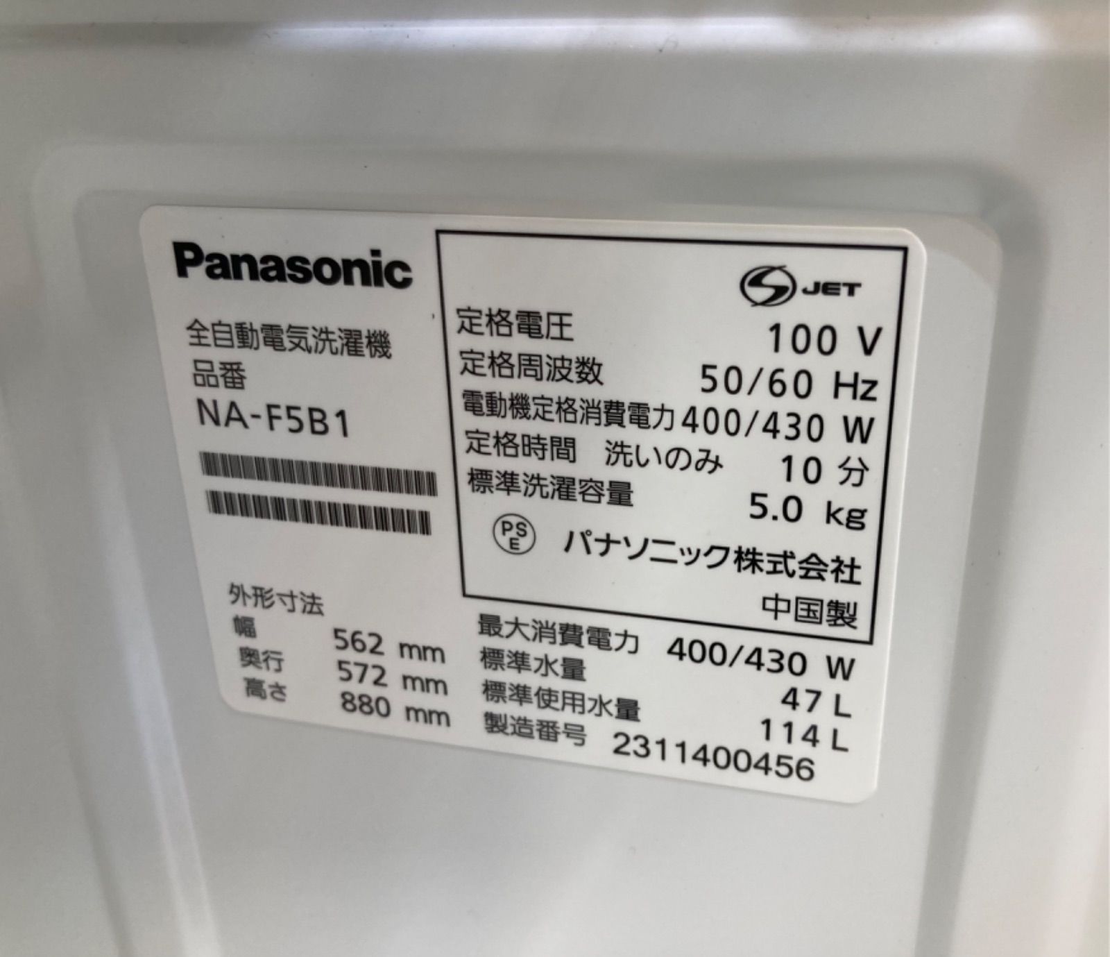 5kg NA-F5B1