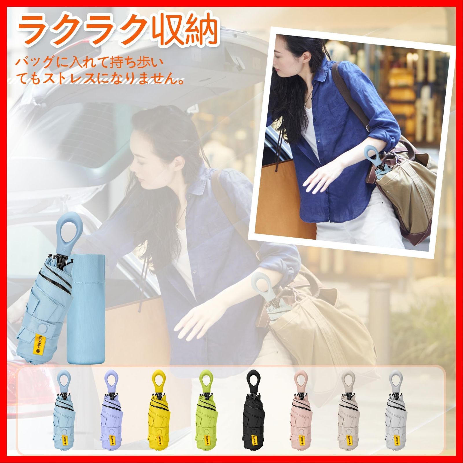 遮熱 遮光 晴雨兼用 紫外線遮断 UVカット 携帯便利 小型