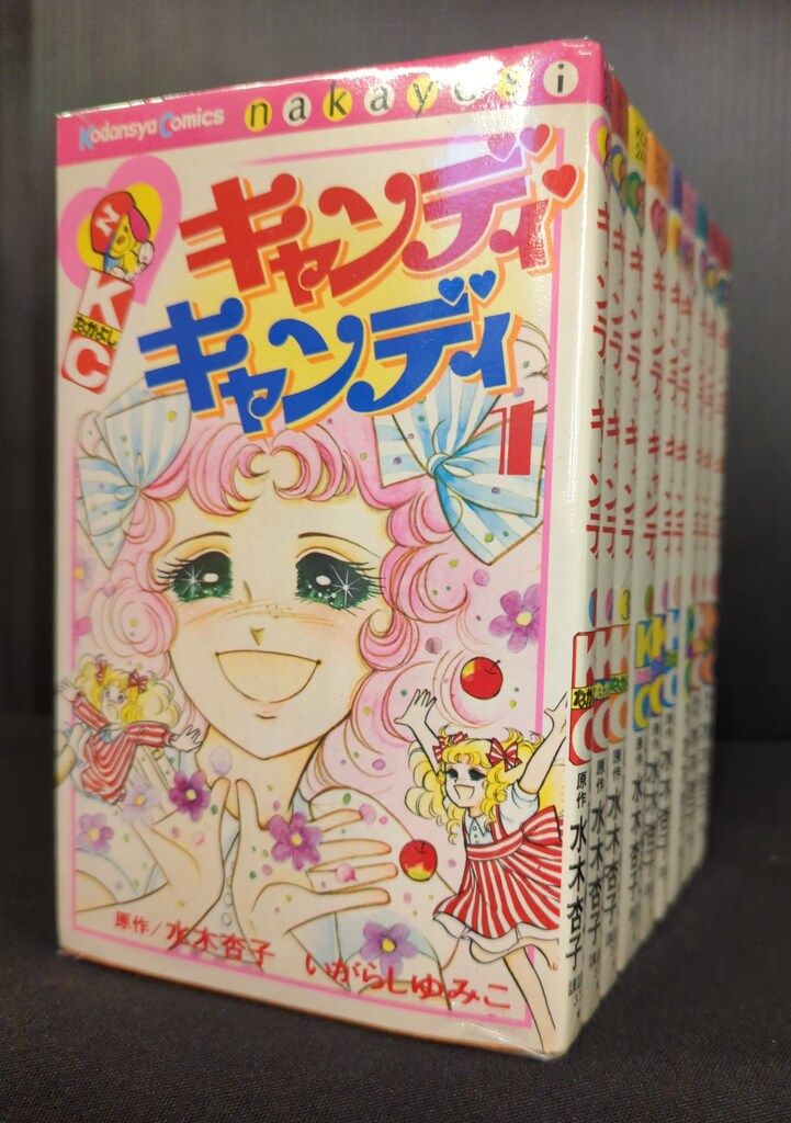 キャンディキャンディ　全9巻　旧装丁　絶版　人気の赤文字　いがらしゆみこ キャンディキャンディ 全9巻 旧装丁 絶版 人気の赤文字