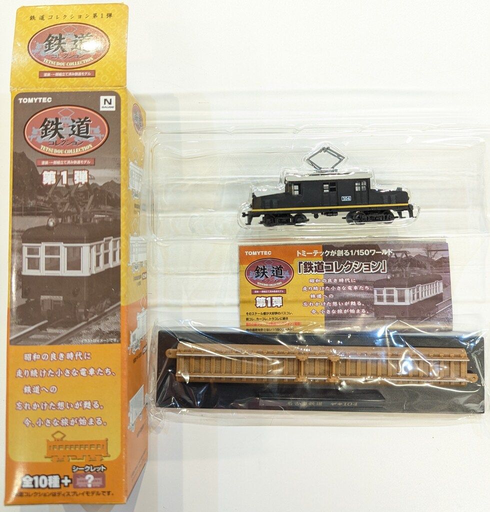 鉄道コレクション 第１弾　名古屋鉄道 デキ トミーテック 鉄道コレクション 第1弾 名古屋鉄道 デキ101