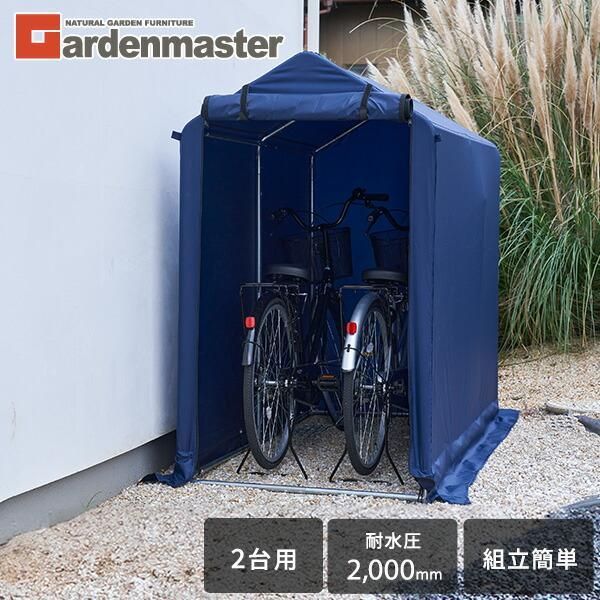 サイクルガレージ サイクルハウス 自転車置き場 2台用
