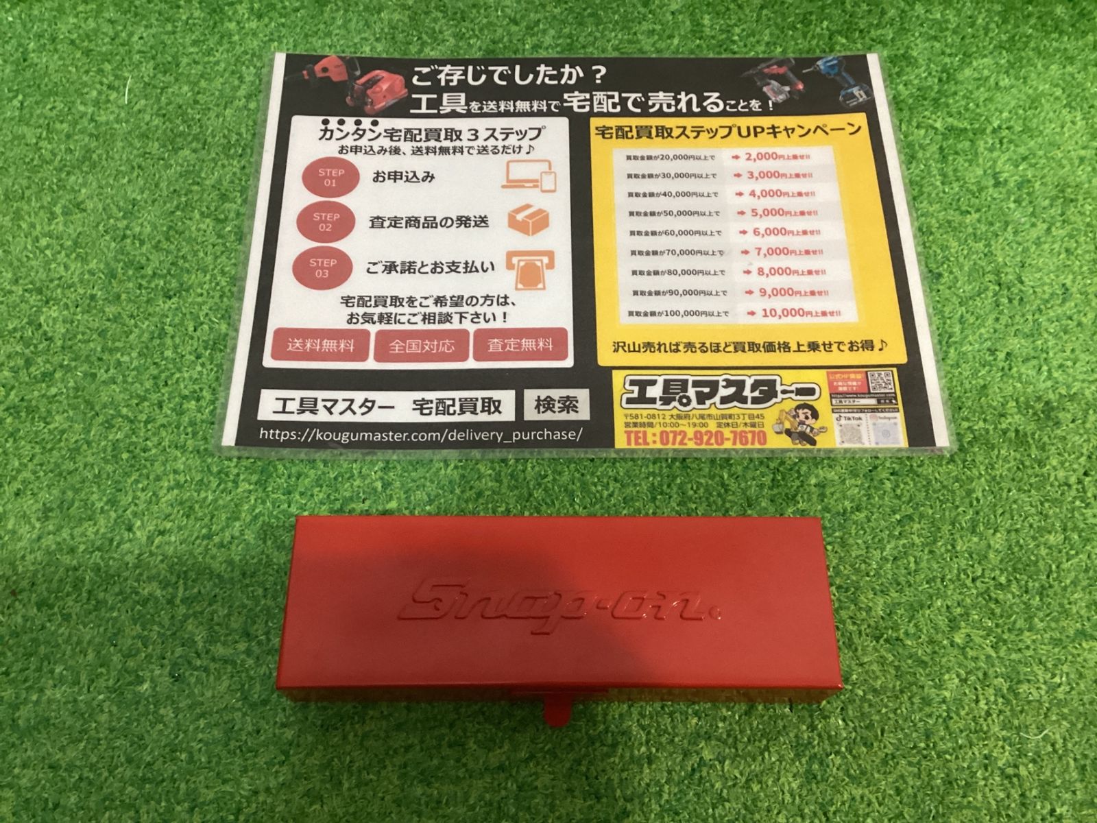 Snap On KRA-229 ツールボックス ビンテージ品 Y-63