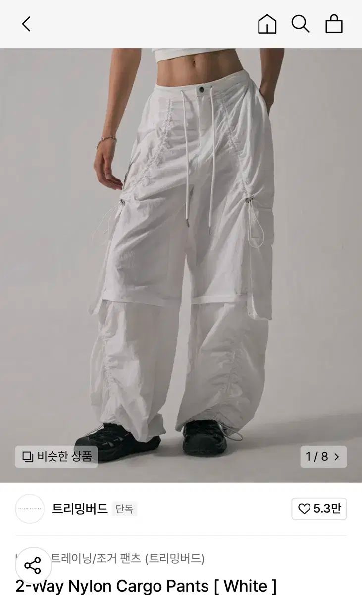 トリミングバッド 2 ー way ナイロン カーゴ ズボン 白
