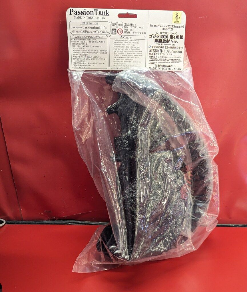 PASSION TANK レトロソフビシリーズ ゴジラ2016 第4形態 熱線放射Ver