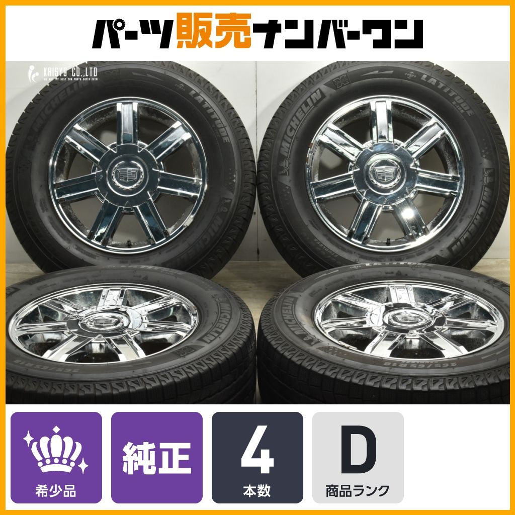 希少 メッキホイール】キャデラック エスカレード 純正 18in 8J 希少 メッキホイール】キャデラック エスカレード 純正 18in 8J
