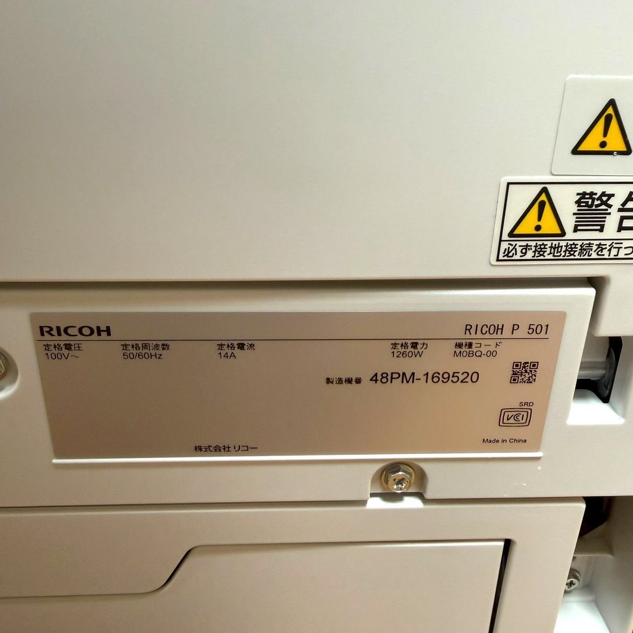 ネットワーク印刷