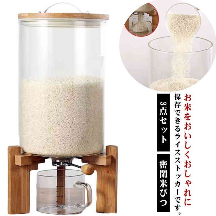 米びつ ライスディスペンサー 米入れ 保存容器 密閉 防湿 5L Amazon｜SINSESA 密閉米びつ ふた付き収納ジャー 5L 8L ライス