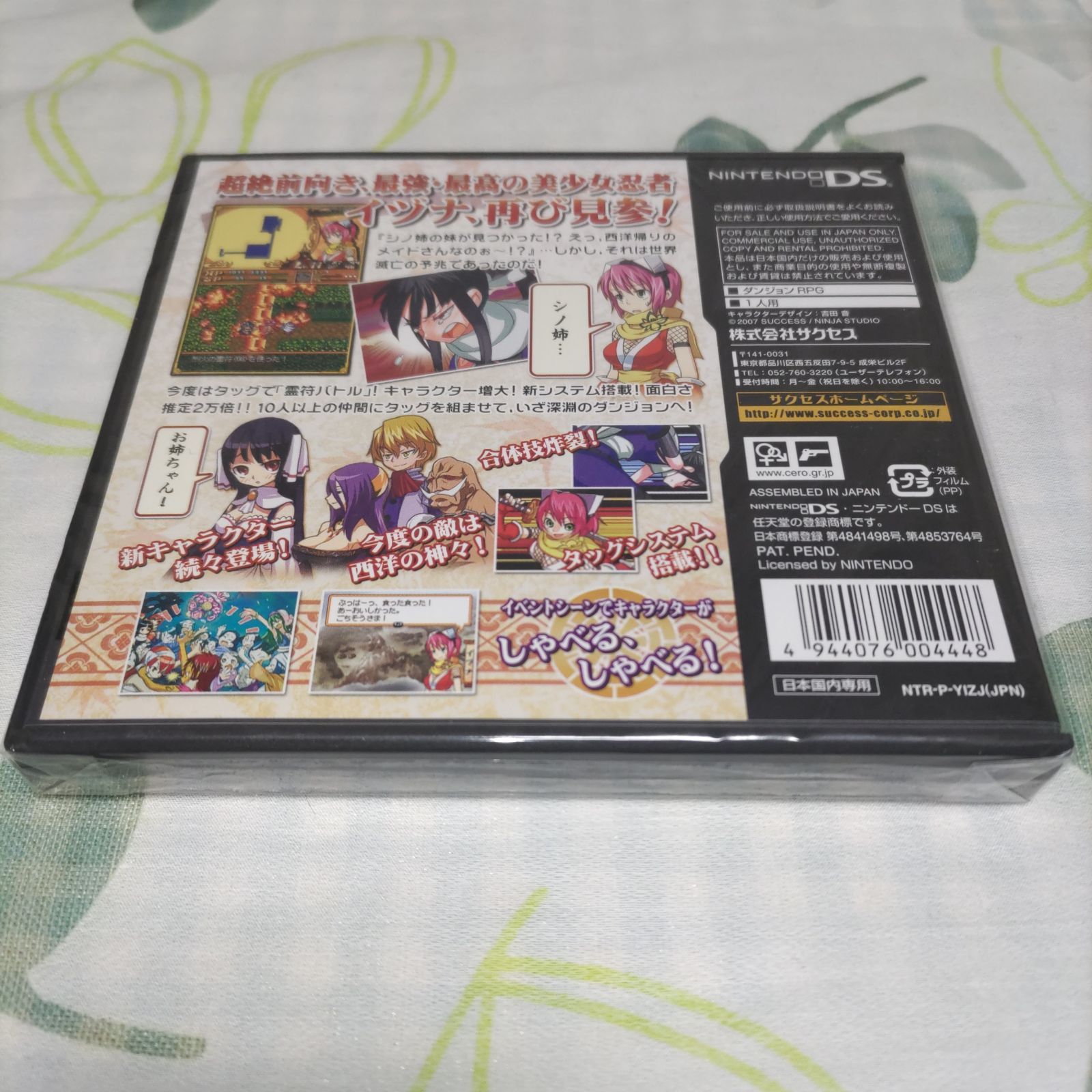 新品 未開封 降魔霊符伝イヅナ 弐 DS でじたるアートワークス付