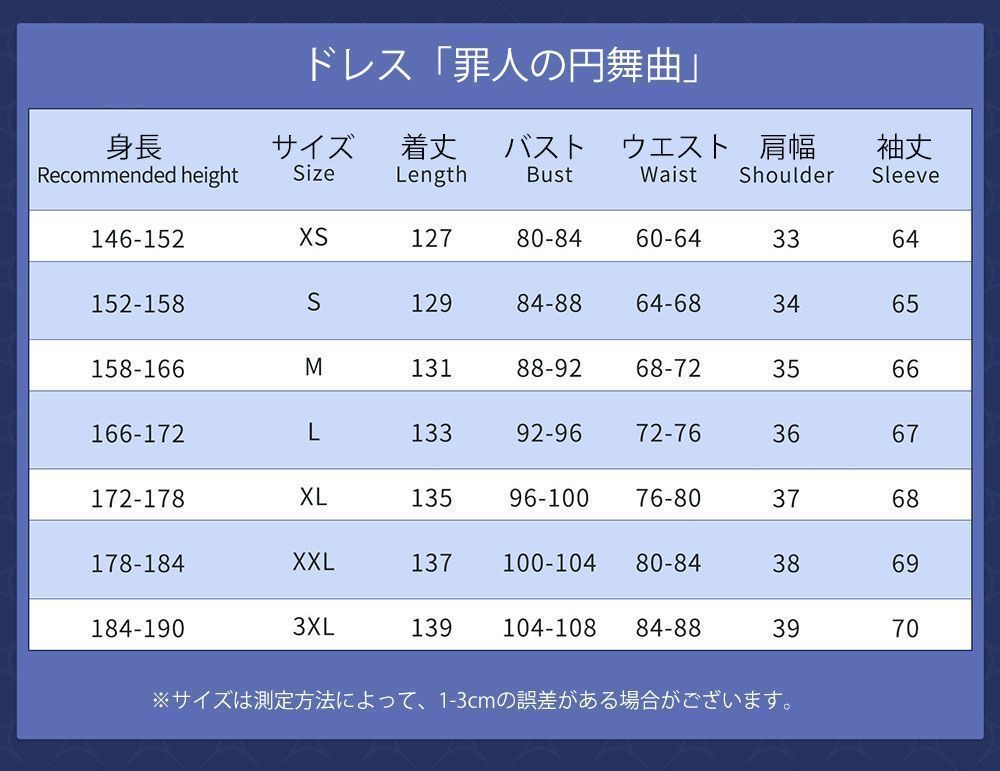 仮装