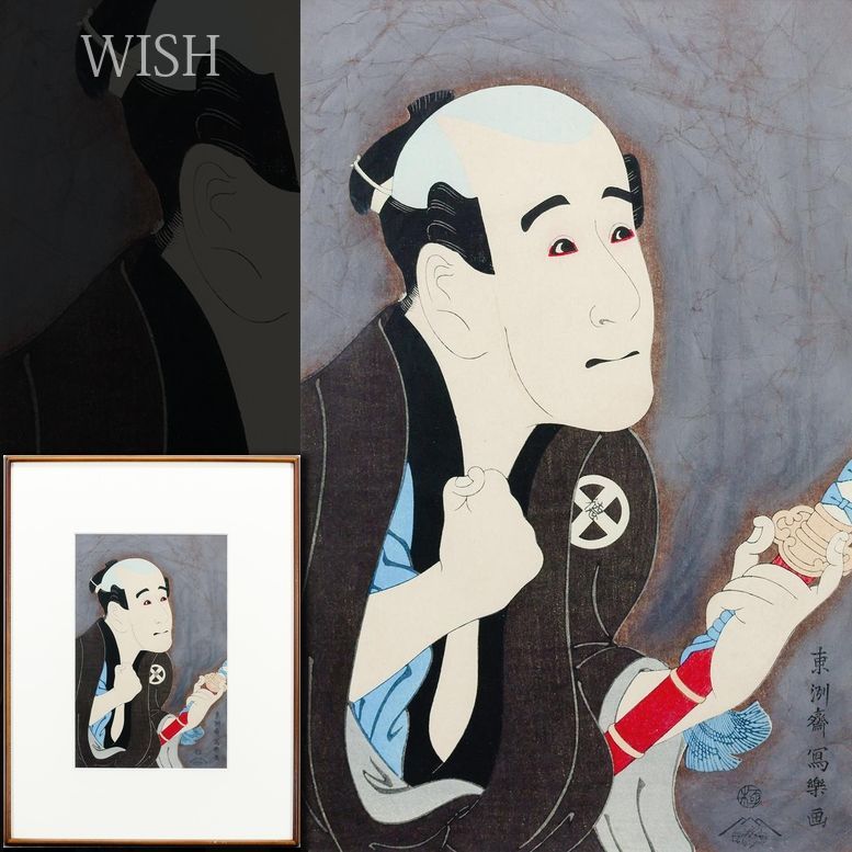 WISH 東洲斎写楽 大谷徳次の奴袖助 木版画 復刻 〇役者絵第一人者 江戸時代後期 謎の絵師 25043073