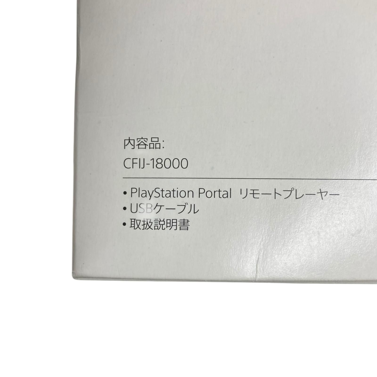186000 現状品 PlayStation Portal リモートプレーヤー PS5用 CFIJ-18000 ホワイト