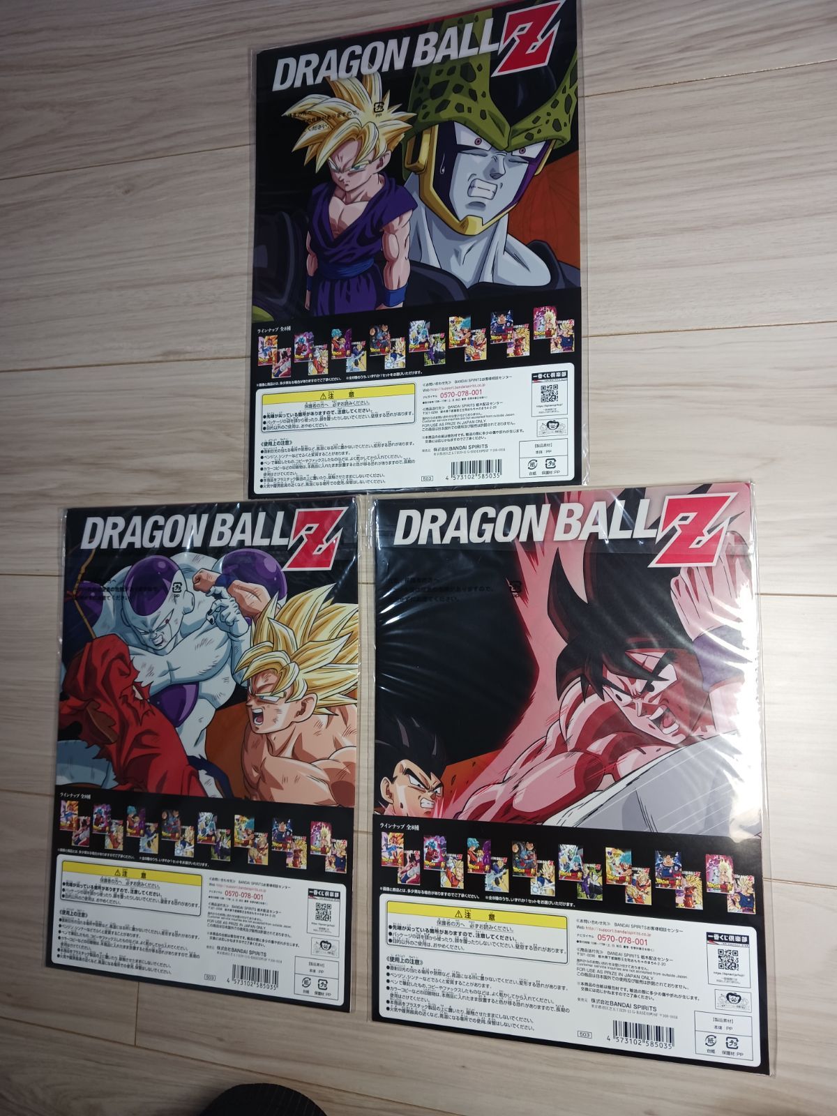 未開封 一番くじ ドラゴンボール クリアファイル 16枚 まとめ