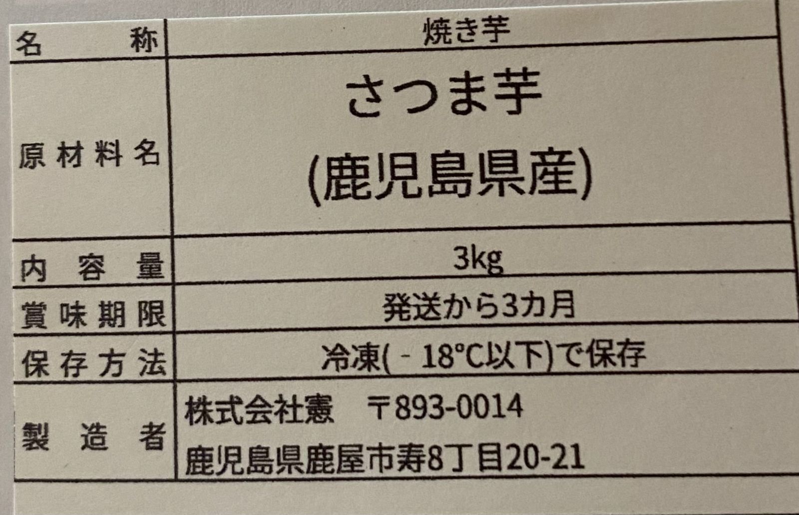鹿児島県産 熟成 さつまいも 冷凍 焼き芋 2種【紅はるか/安納芋】1kg 無添加 蜜芋  さつまいも 干し芋 好きに 訳あり 美味しい 【冷凍】