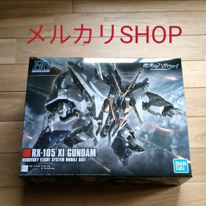 HG クスィーガンダム 新品未開封 - メルカリ