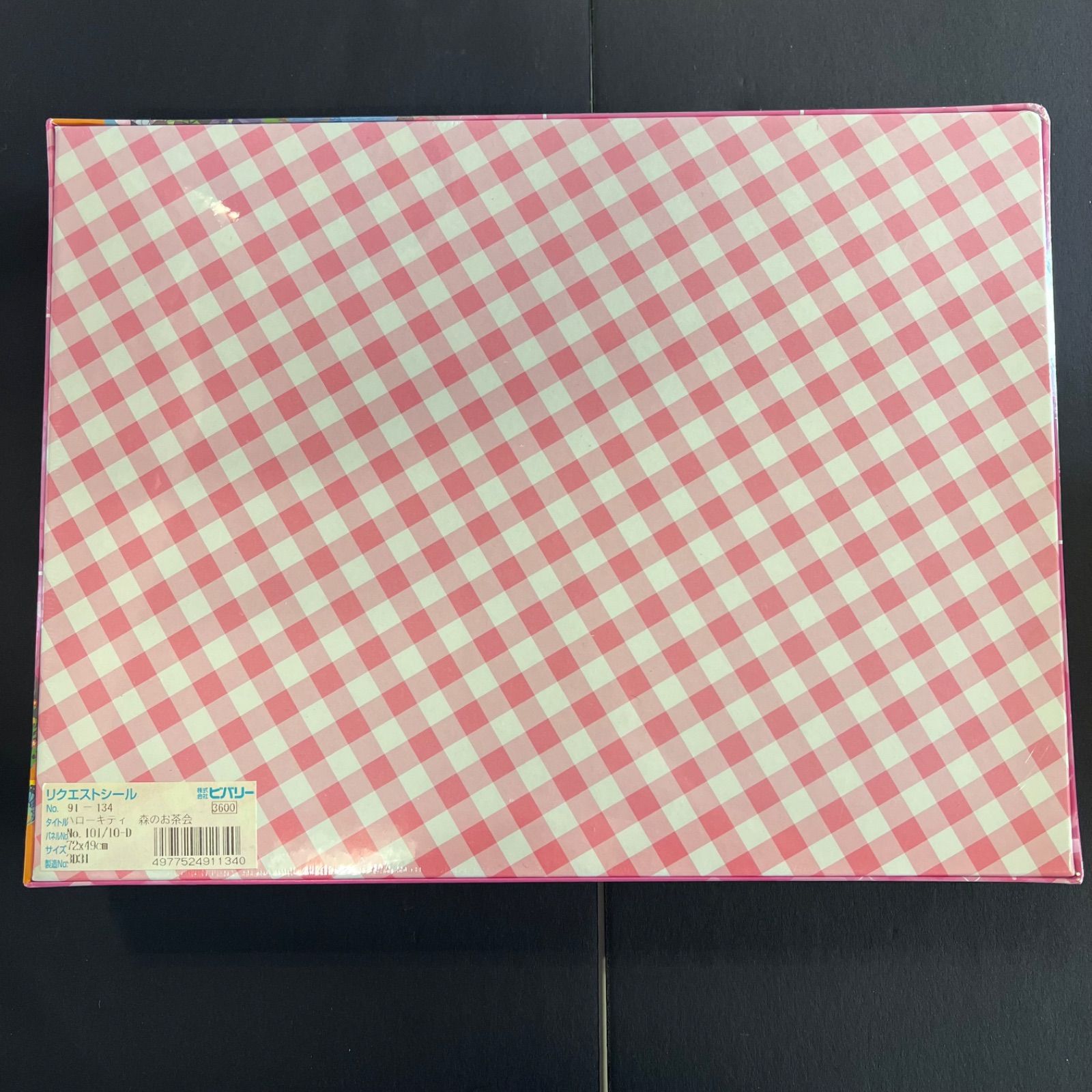 未開封新品】ハローキティ ジグソーパズル 森のお茶会 1000ピース