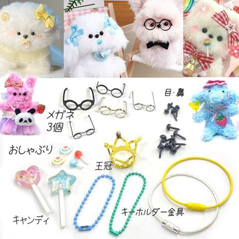 金具（キーホルダー、ストラップ）つけ ミニチュアぬいぐるみ