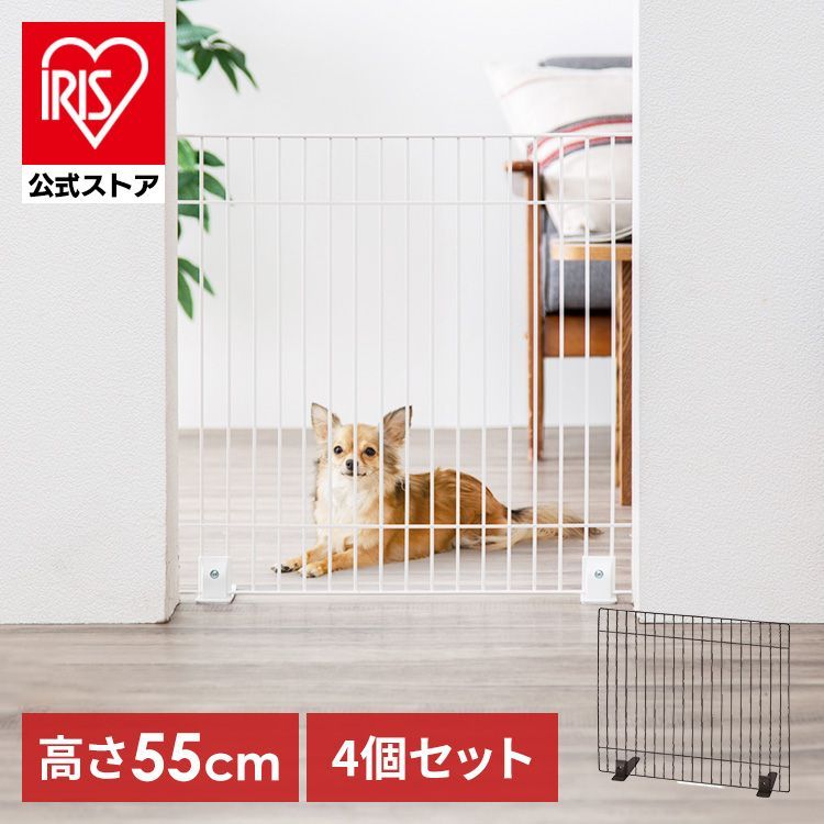 【公式】ペットゲート ペットフェンス 置くだけ 4個セット 55cm 軽量 犬 フェンス 室内 猫用 フェンス 連結 階段下 キッチン ゲート P-SPF-66 アイリスオーヤマ