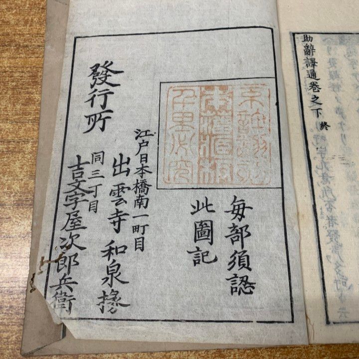 【古書・昭和4年】 子規　随筆集　上下巻 古書・昭和4年】 子規 随筆集 上下巻 本