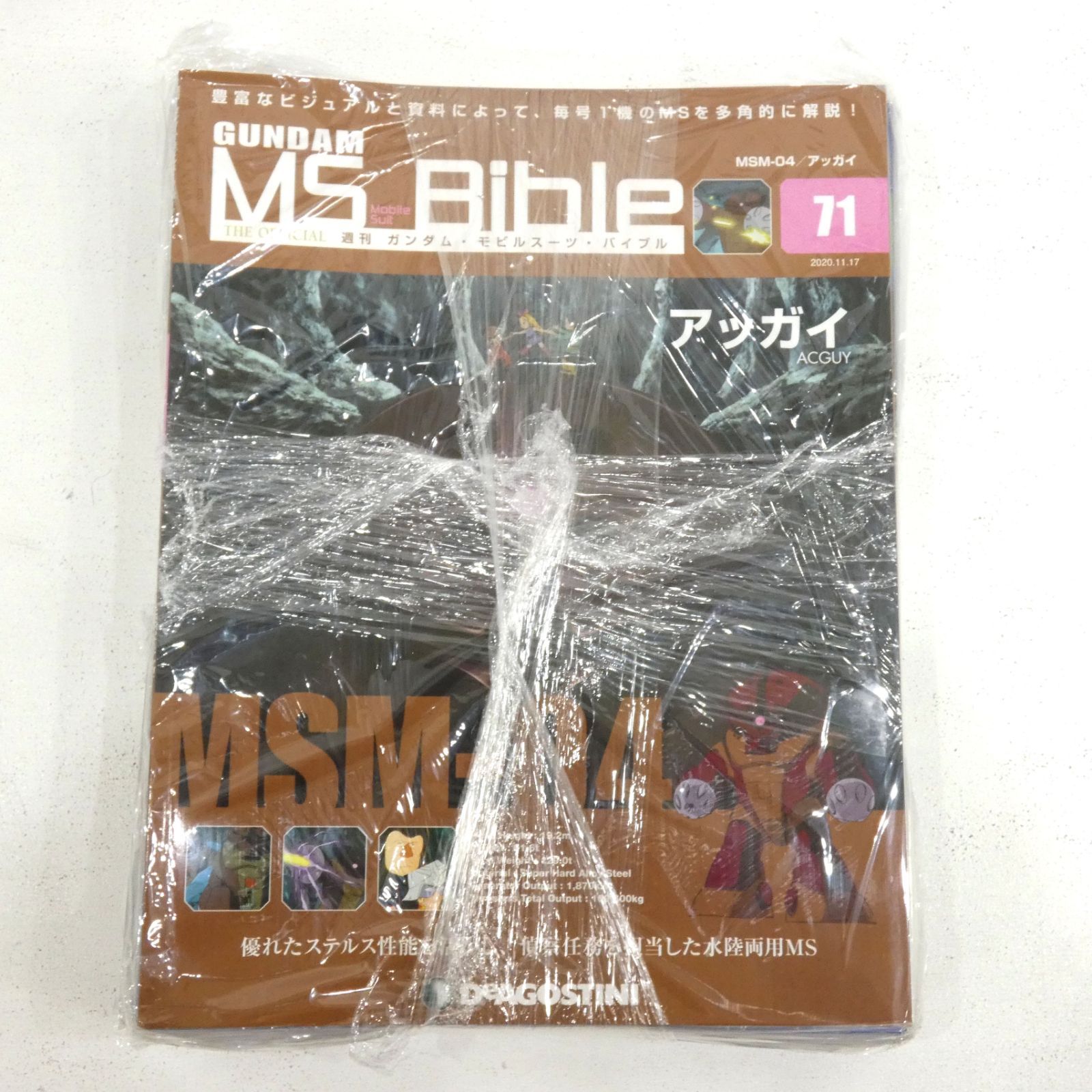 小牧店】全151号 デアゴスティーニ 週刊 ガンダム・モビルスーツ
