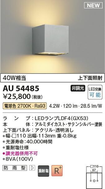 コイズミ照明