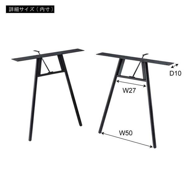 ２脚組